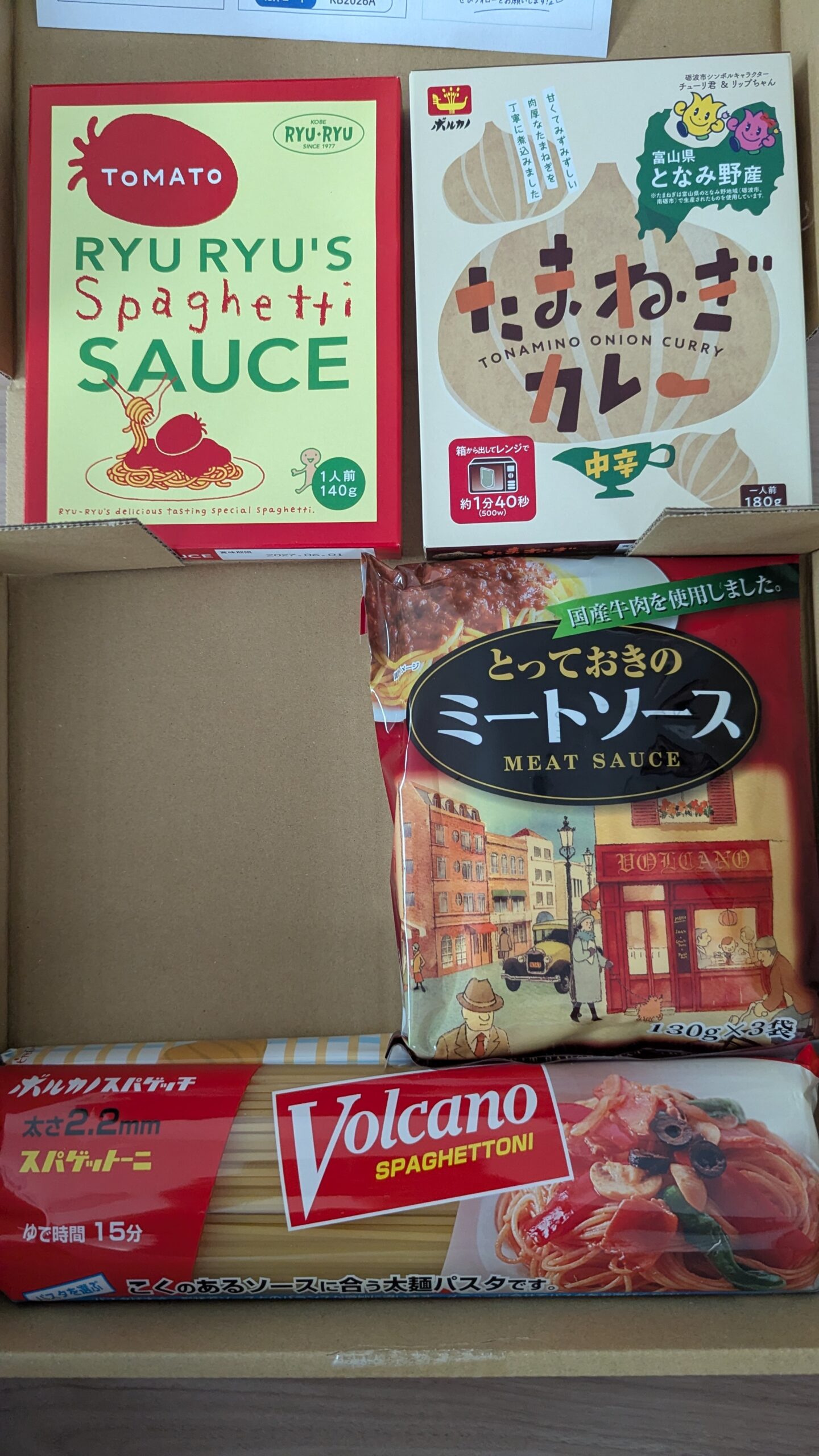 日本製麻株主優待 レトルト食品