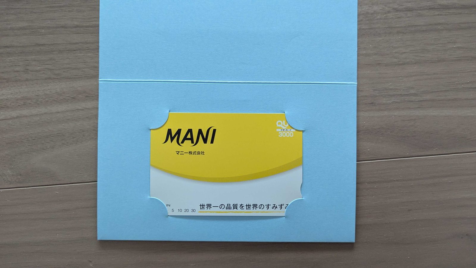 7730　マニー　株主優待　8月優待　オリジナルクオカード3,000円分