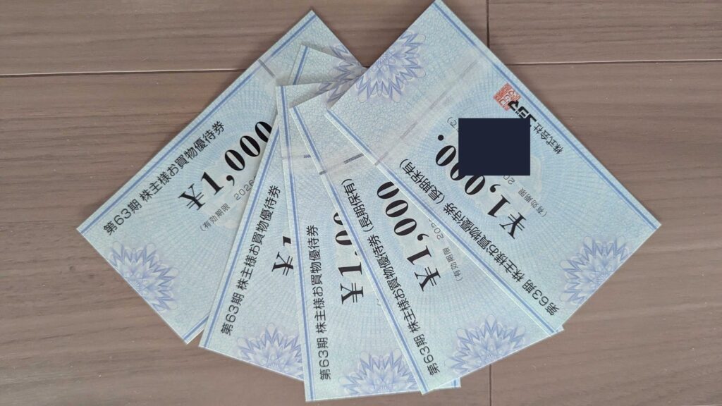 7513 コジマ 株主優待 8月優待 お買物優待券5,000円分