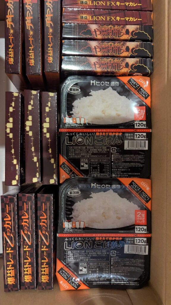 7185 ヒロセ通商 株主優待 9月優待 カレーとパックご飯
