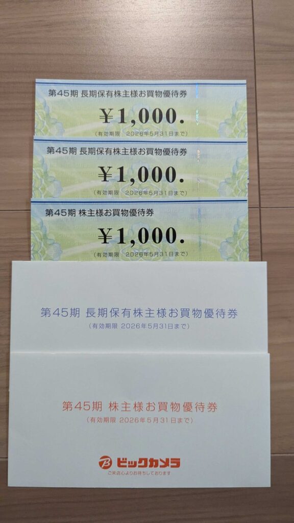 3048 ビックカメラ 株主優待 8月優待 お買物優待券3,000円分