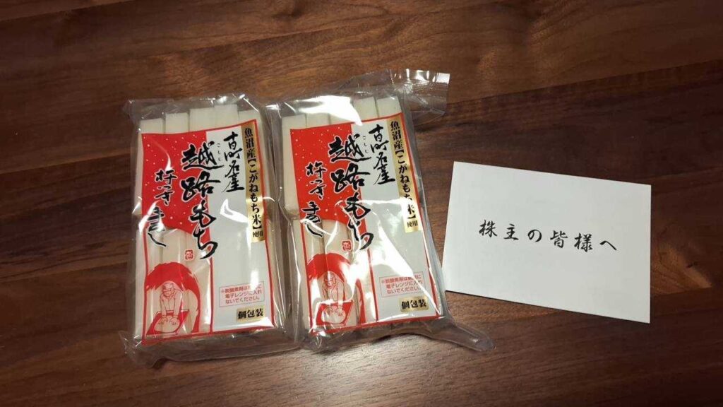 2700 木徳神糧 株主優待 6月優待 魚沼産こがねもち米の越路もち
