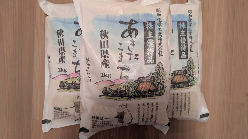 4990 昭和化学工業 株主優待 9月優待 あきたこまち6kg