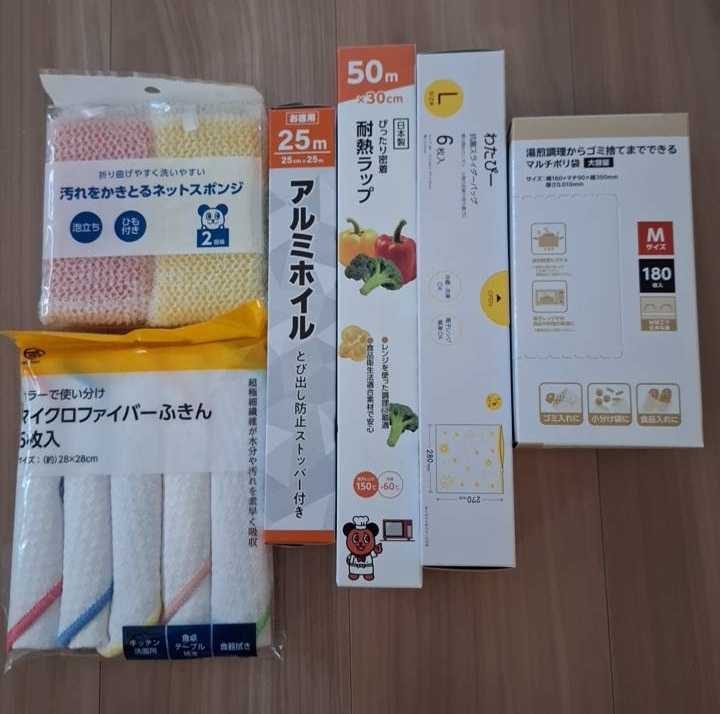 3199 綿半ホールディングス 株主優待 9月優待 キッチンセット