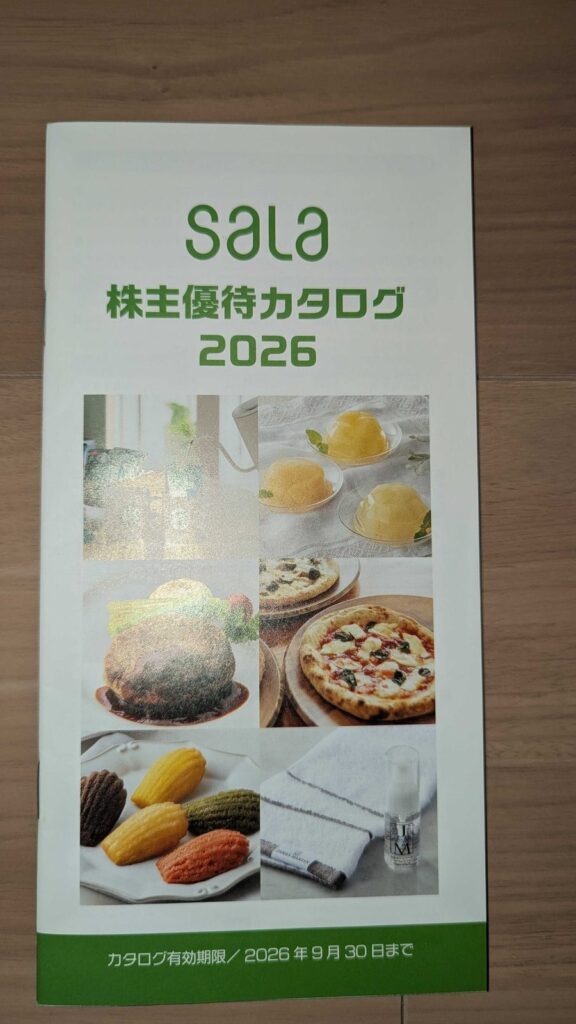 2734 サーラコーポレーション 株主優待 11月優待 株主優待カタログ
