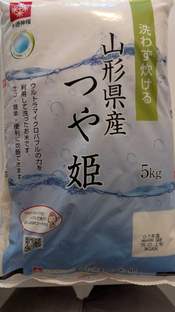 2700 木徳神糧 株主優待 12月優待 山形県産つや姫5kg