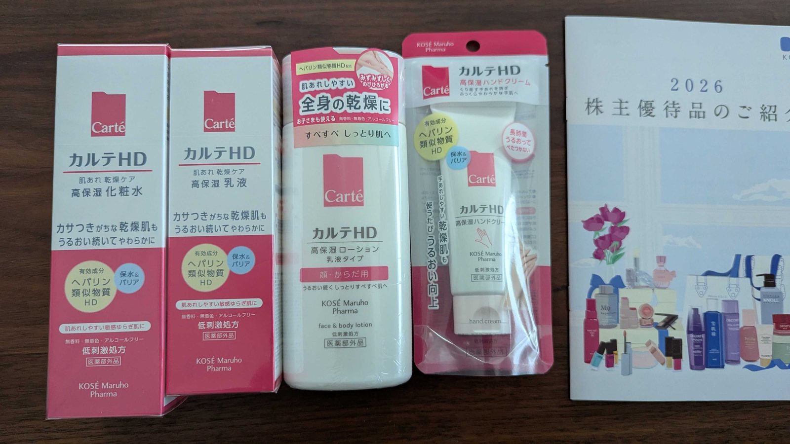 4922　コーセー　株主優待　12月優待　カルテHDセット