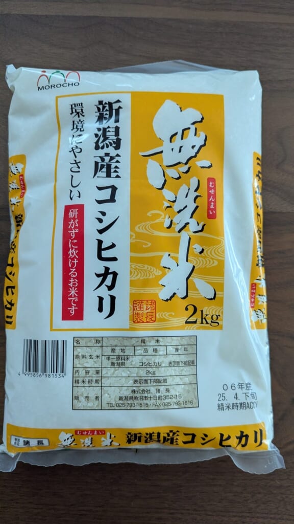 9384 内外トランスライン 株主優待 12月優待 新潟県産コシヒカリの無洗米2kg