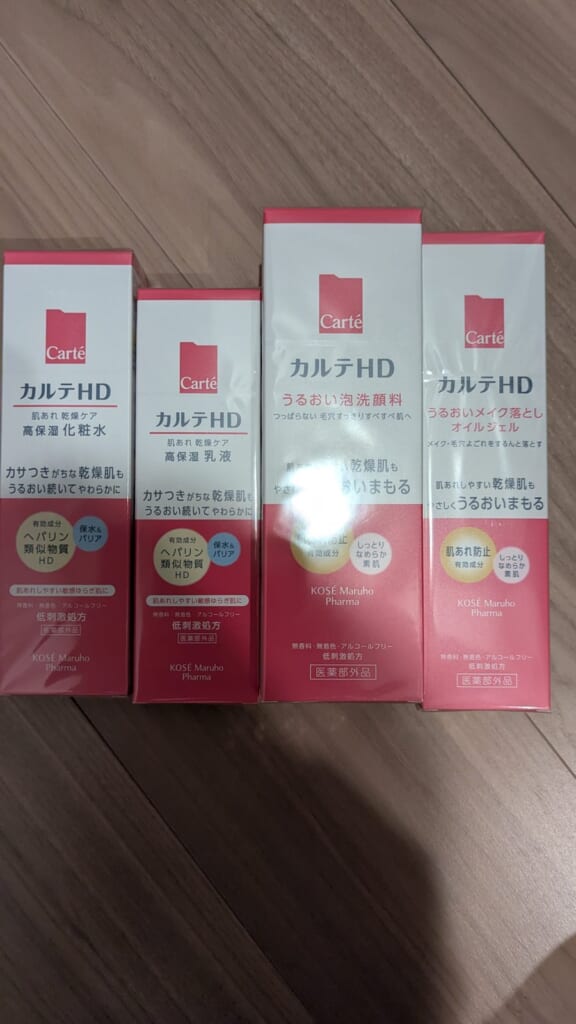 4922 コーセー 株主優待 12月優待 カルテHDの高保湿化粧水と乳液と洗顔料
