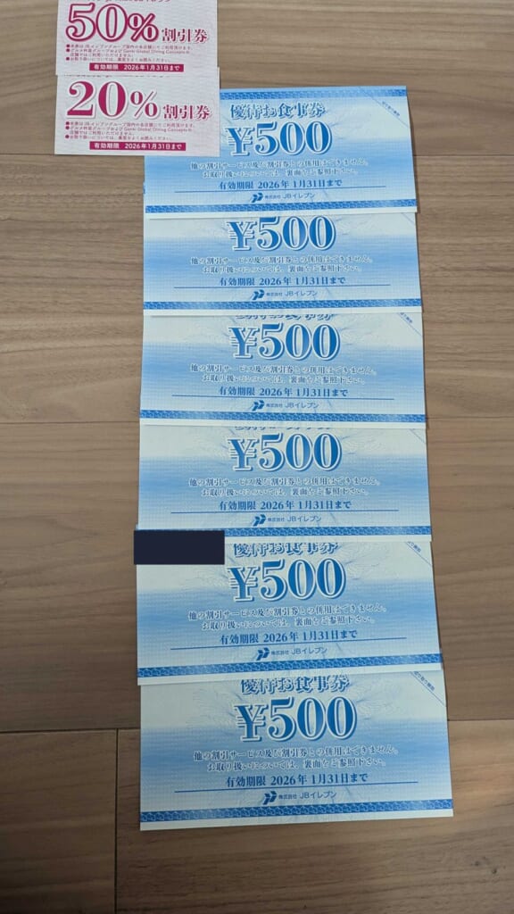 3066 JBイレブン 株主優待 3月優待 500円の優待お食事券6枚と50%・20%割引券