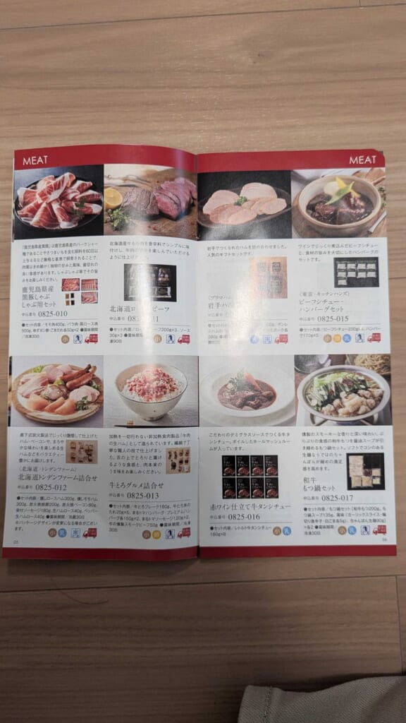 8566 リコーリース 株主優待 3月優待 カタログに載った肉と海鮮のページ