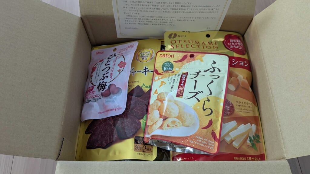 2922 なとり 株主優待 3月優待 箱に入ったおつまみセレクションの詰め合わせ