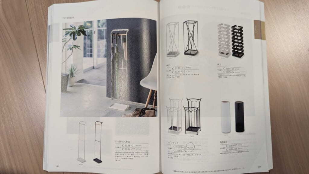 8424　芙蓉総合リース　株主優待　3月優待　カタログに載った傘立てなどのインテリア用品