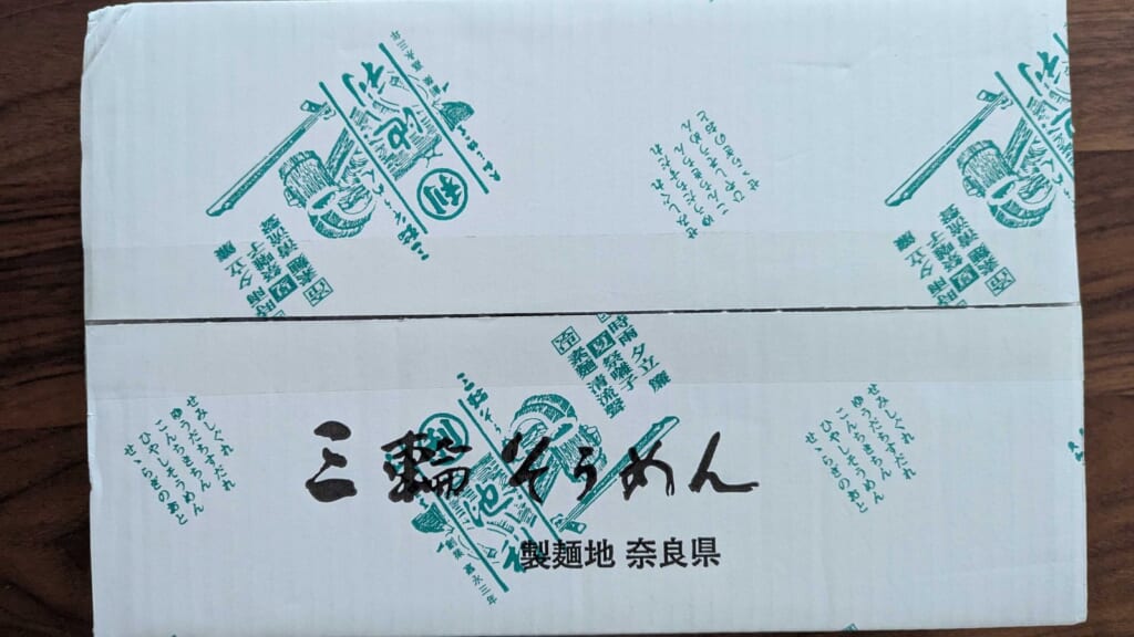 7164 全国保証 株主優待 3月優待 三輪そうめんの化粧箱