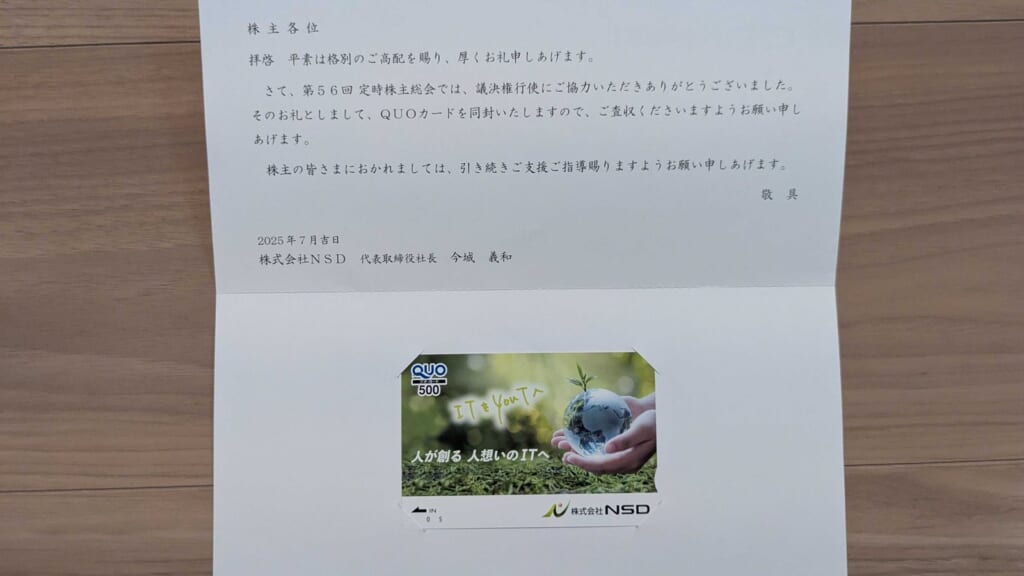 9759　NSD　議決権行使返礼品　議決権行使のお礼状とオリジナルデザインのQUOカード500円分