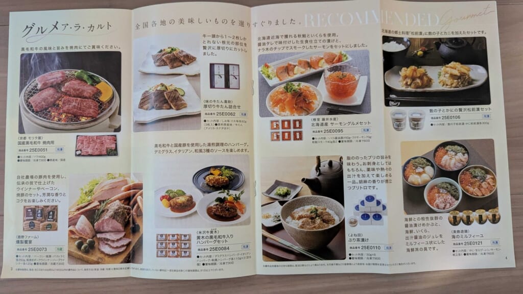 3501　SUMINOE　株主優待　5月優待　カタログに載ったグルメのページ