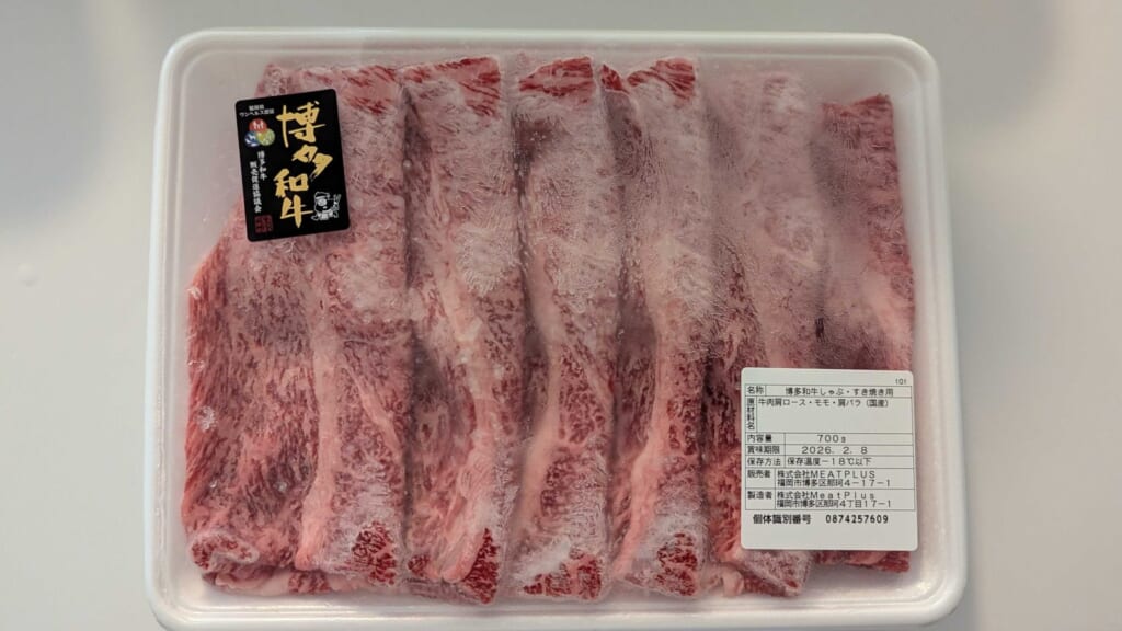 ふるさと納税 福岡県福岡市 博多和牛 しゃぶしゃぶすき焼き用700g