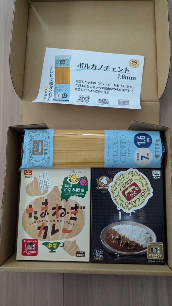 3306 日本製麻 株主優待 3月優待 ボルカノのスパゲッティとレトルトカレーの箱