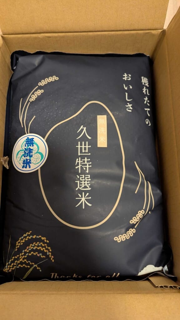 2708 久世 株主優待 3月優待 久世特選米の山形県産はえぬき2.5kg