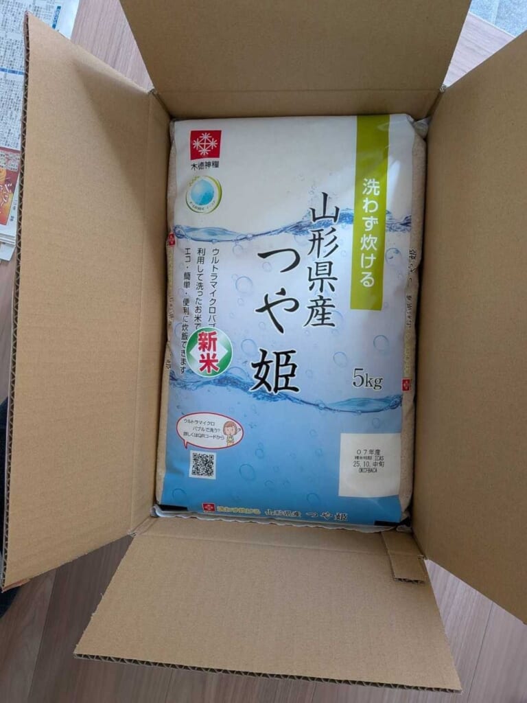 2700 木徳神糧 株主優待 6月優待 山形県産つや姫の新米5kg