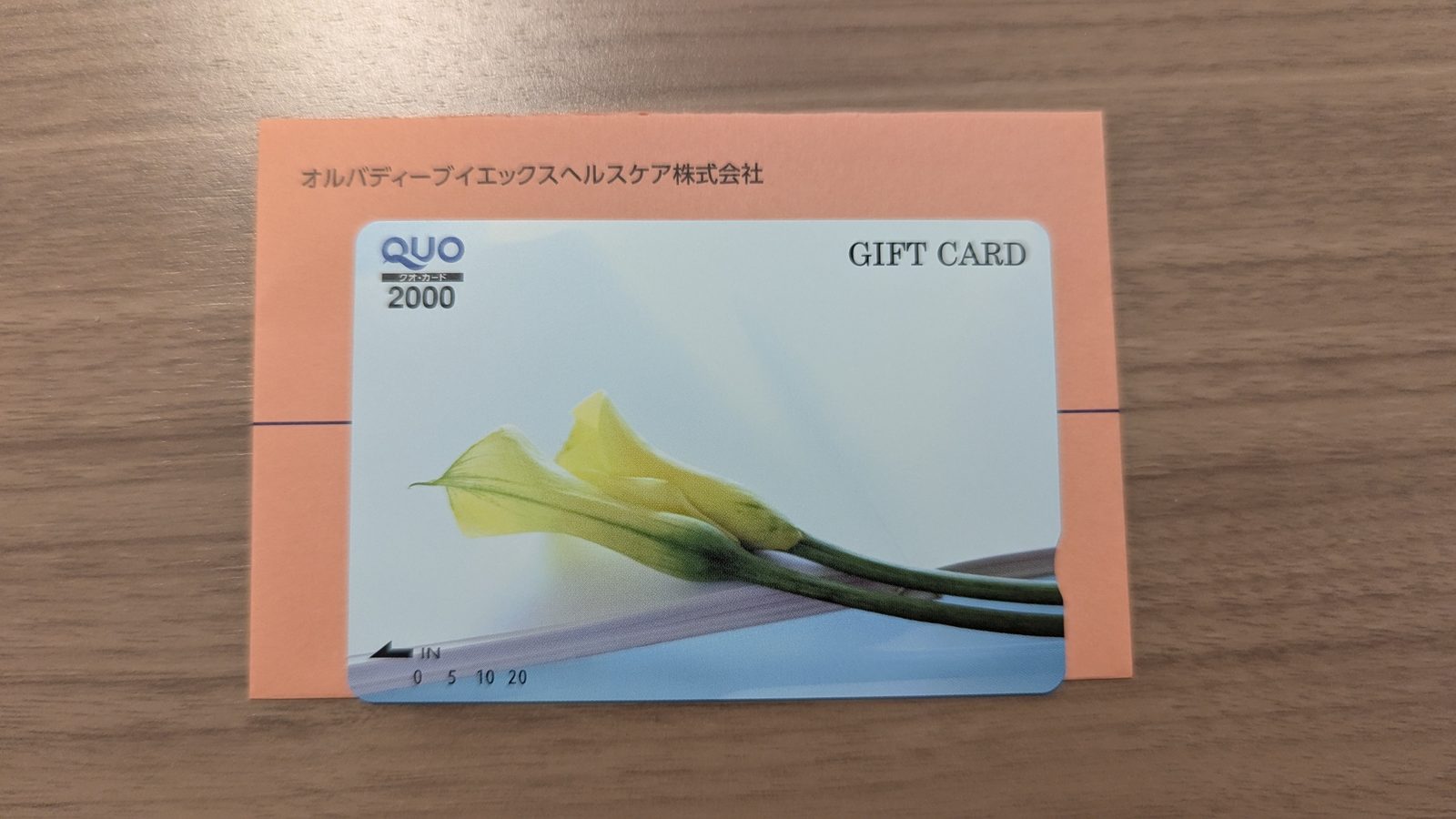 2689　オルバディーブイエックスヘルスケア　株主優待　6月優待　クオカード