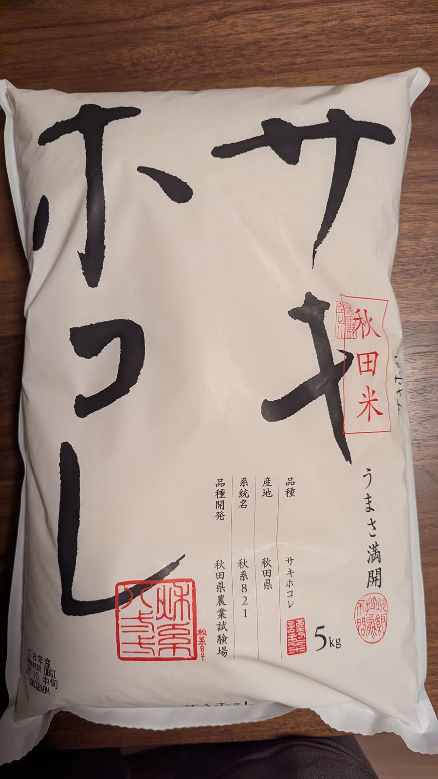 2700　木徳神糧　株主優待　6月優待　サキホコレ